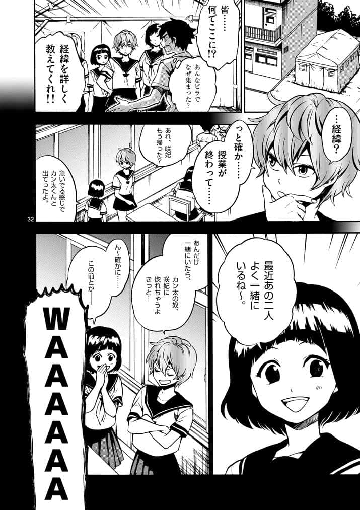 Page 32