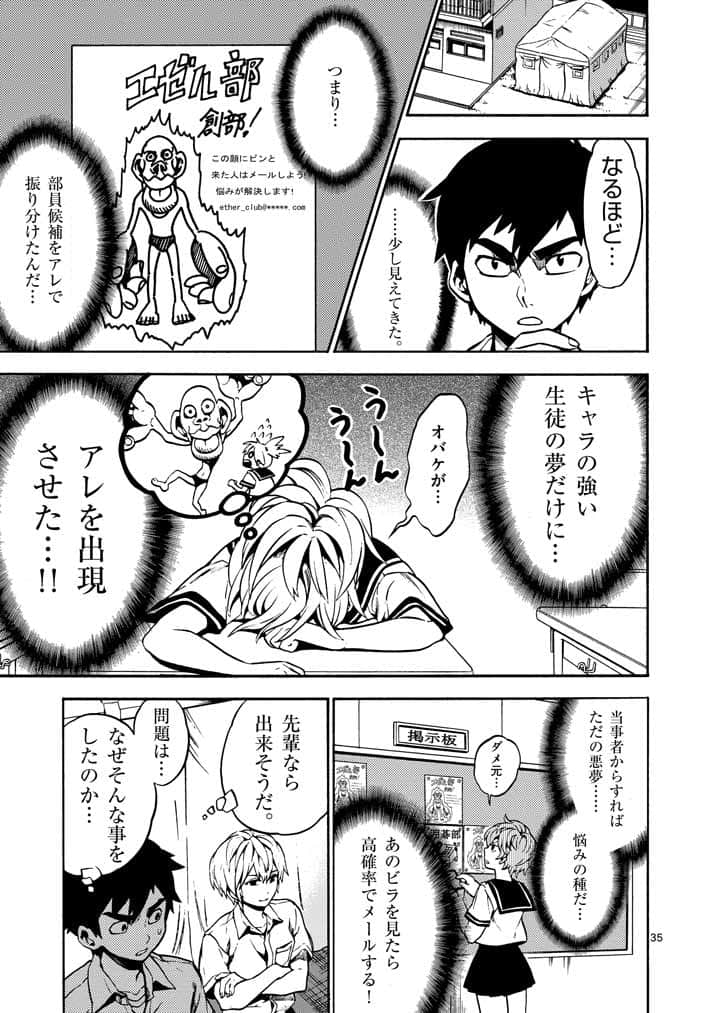 Page 35