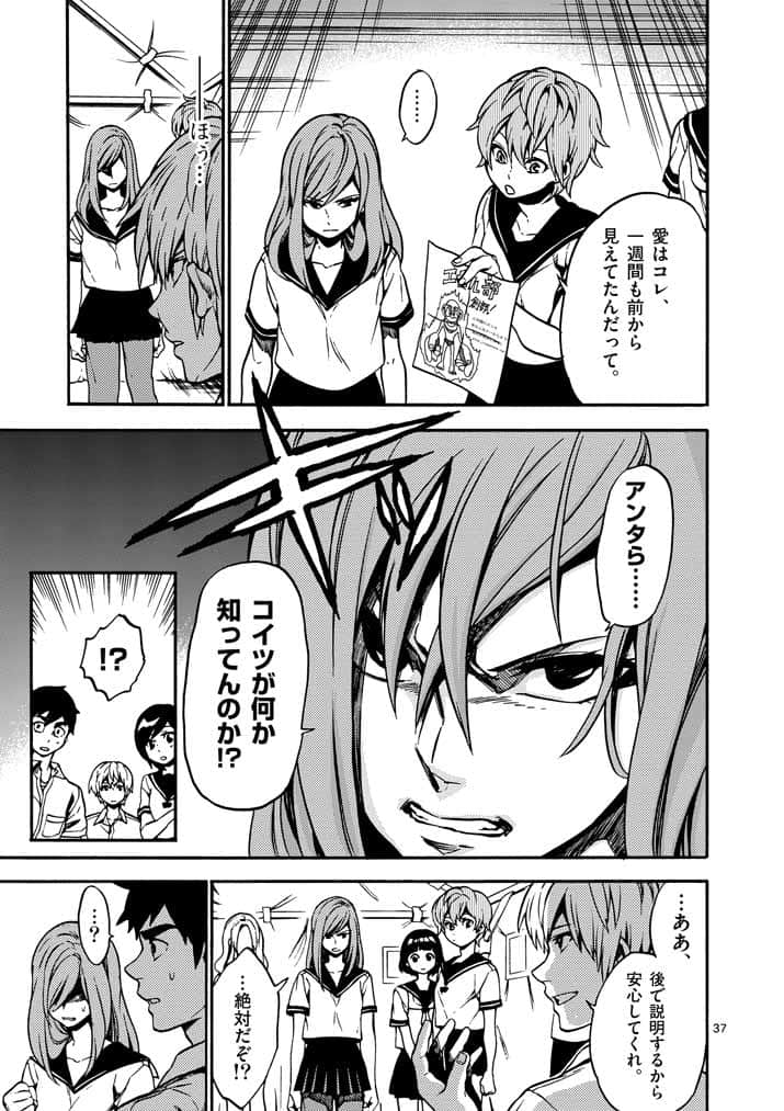 Page 37