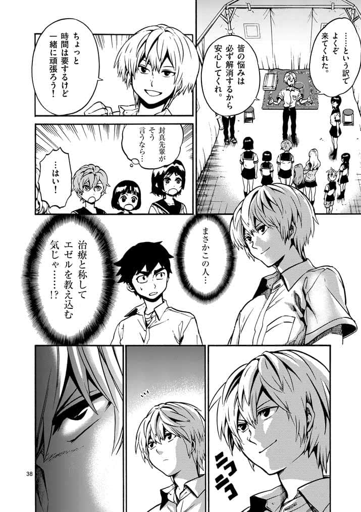 Page 38