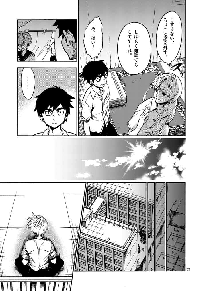 Page 39