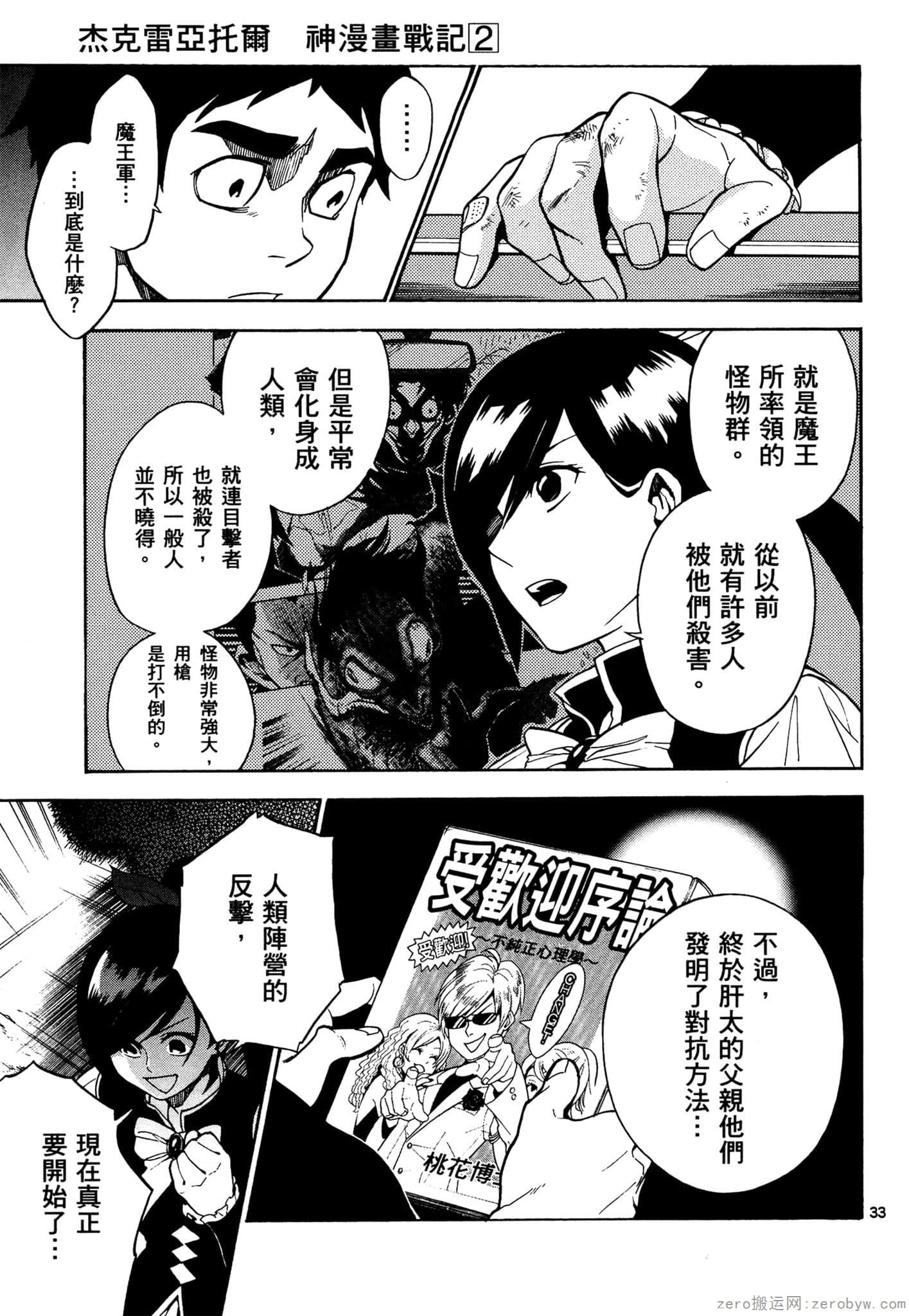 Page 36