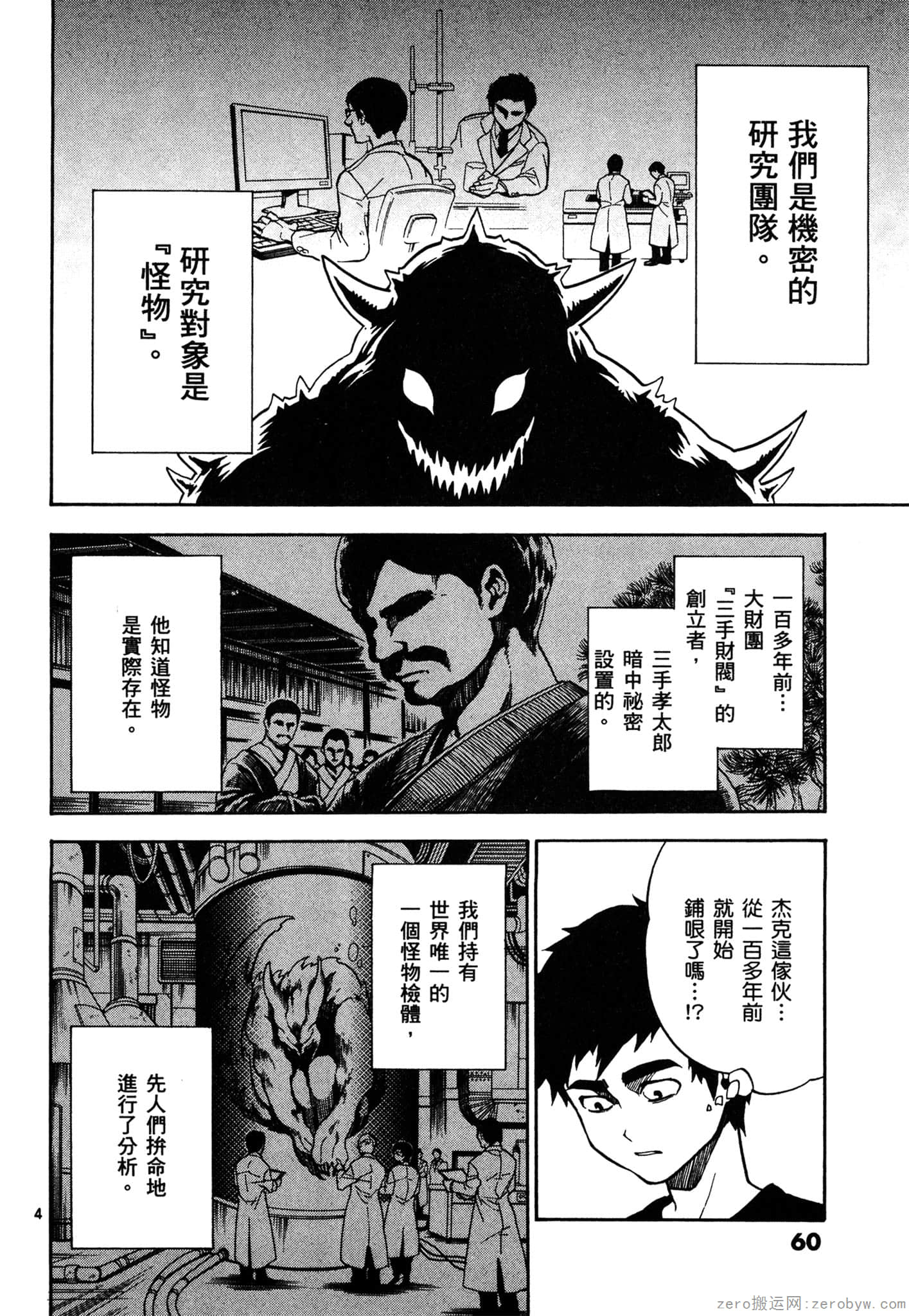 Page 61