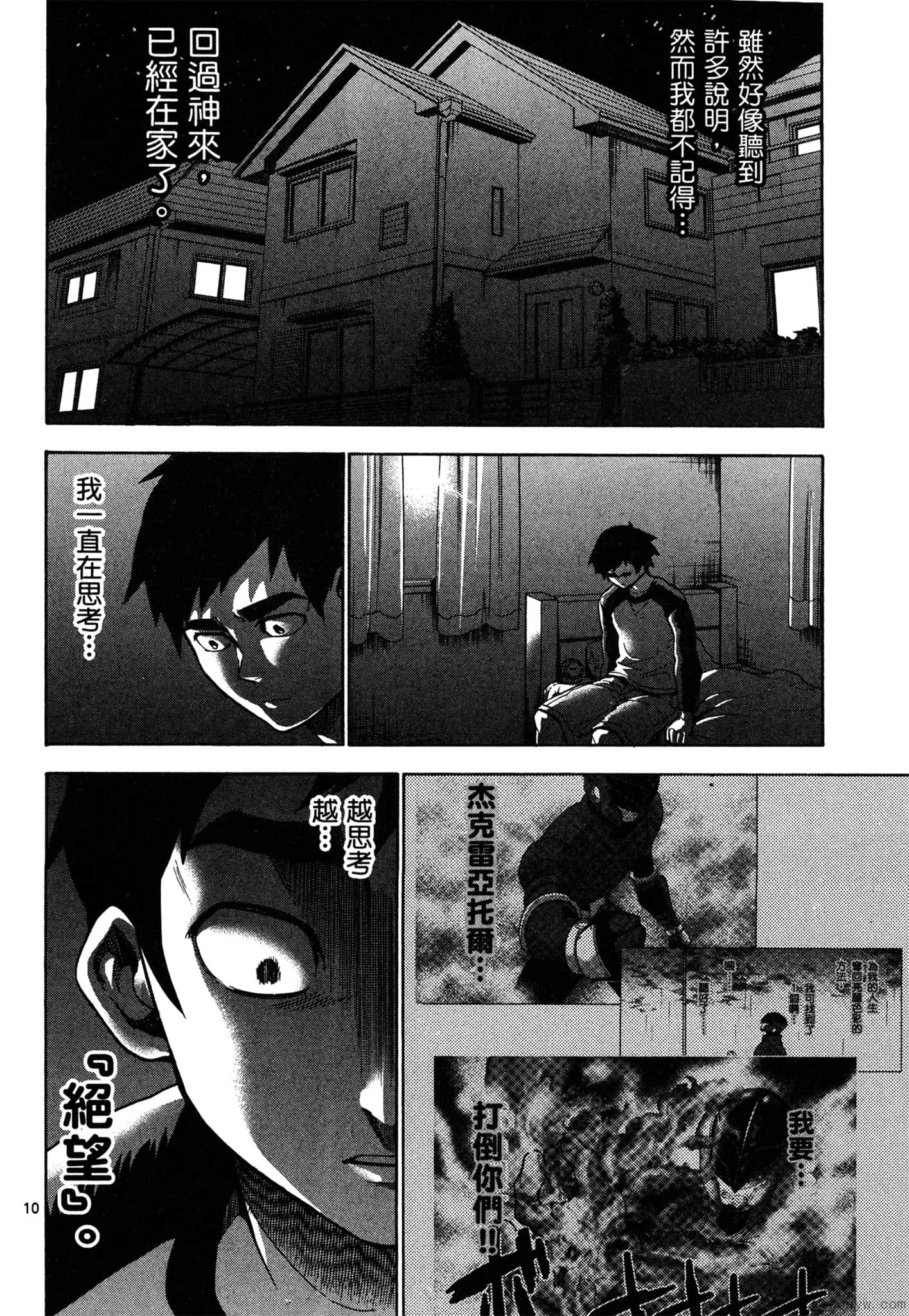 Page 67