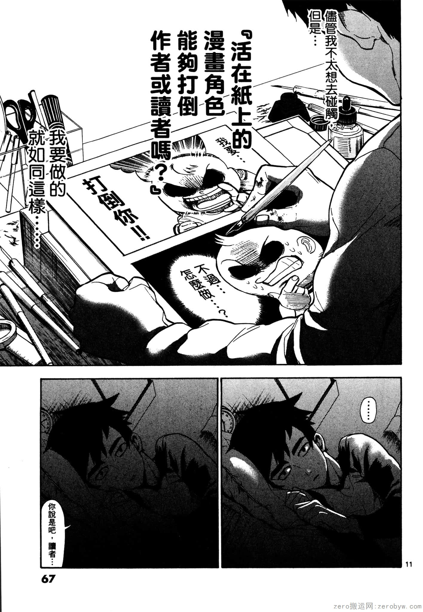 Page 68