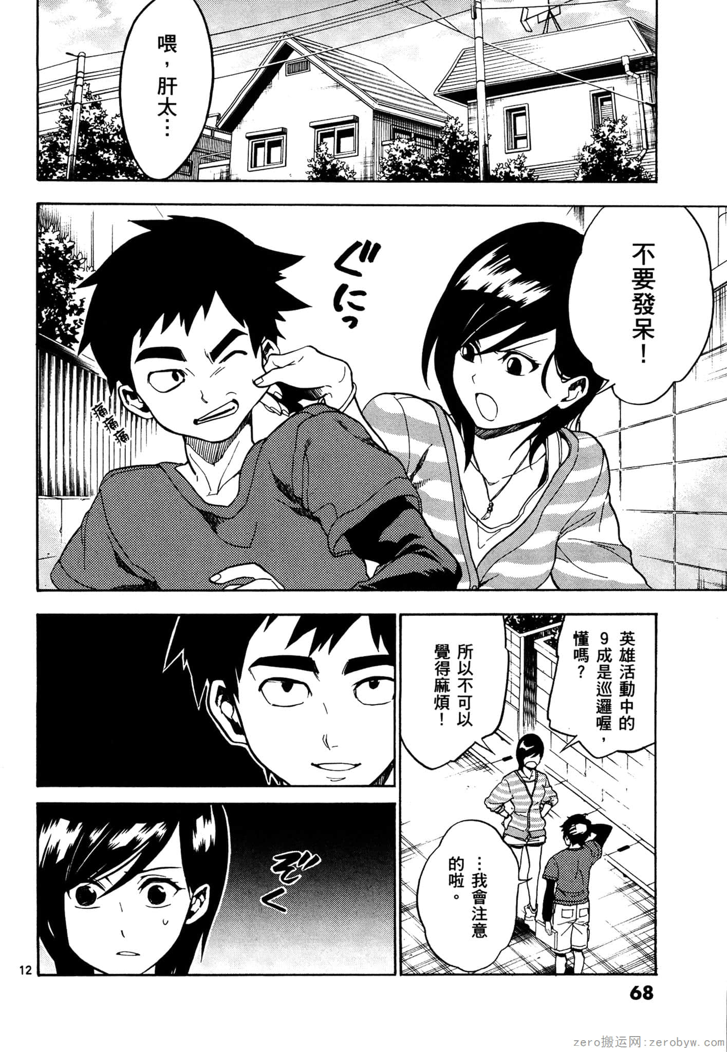Page 69