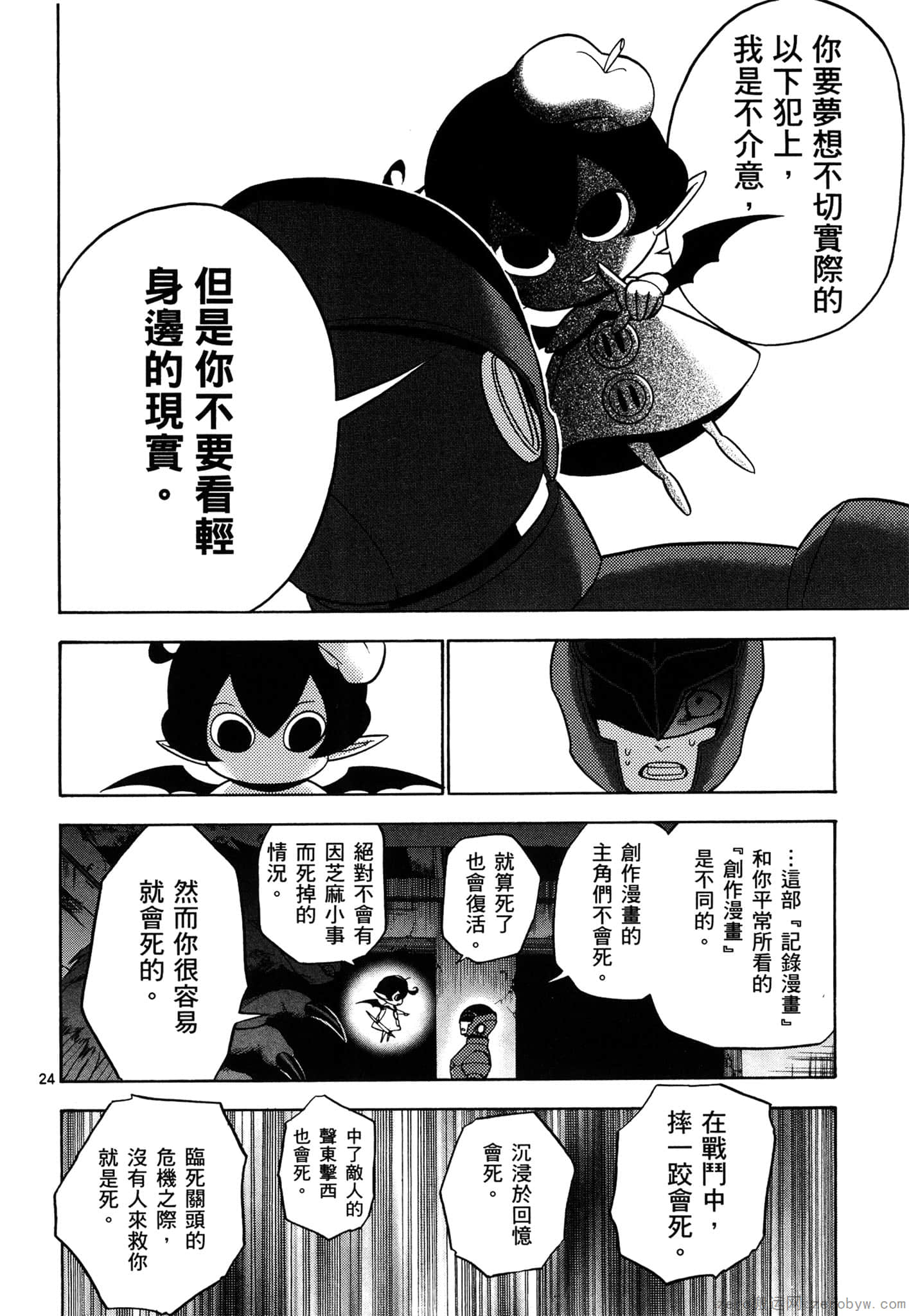 Page 81