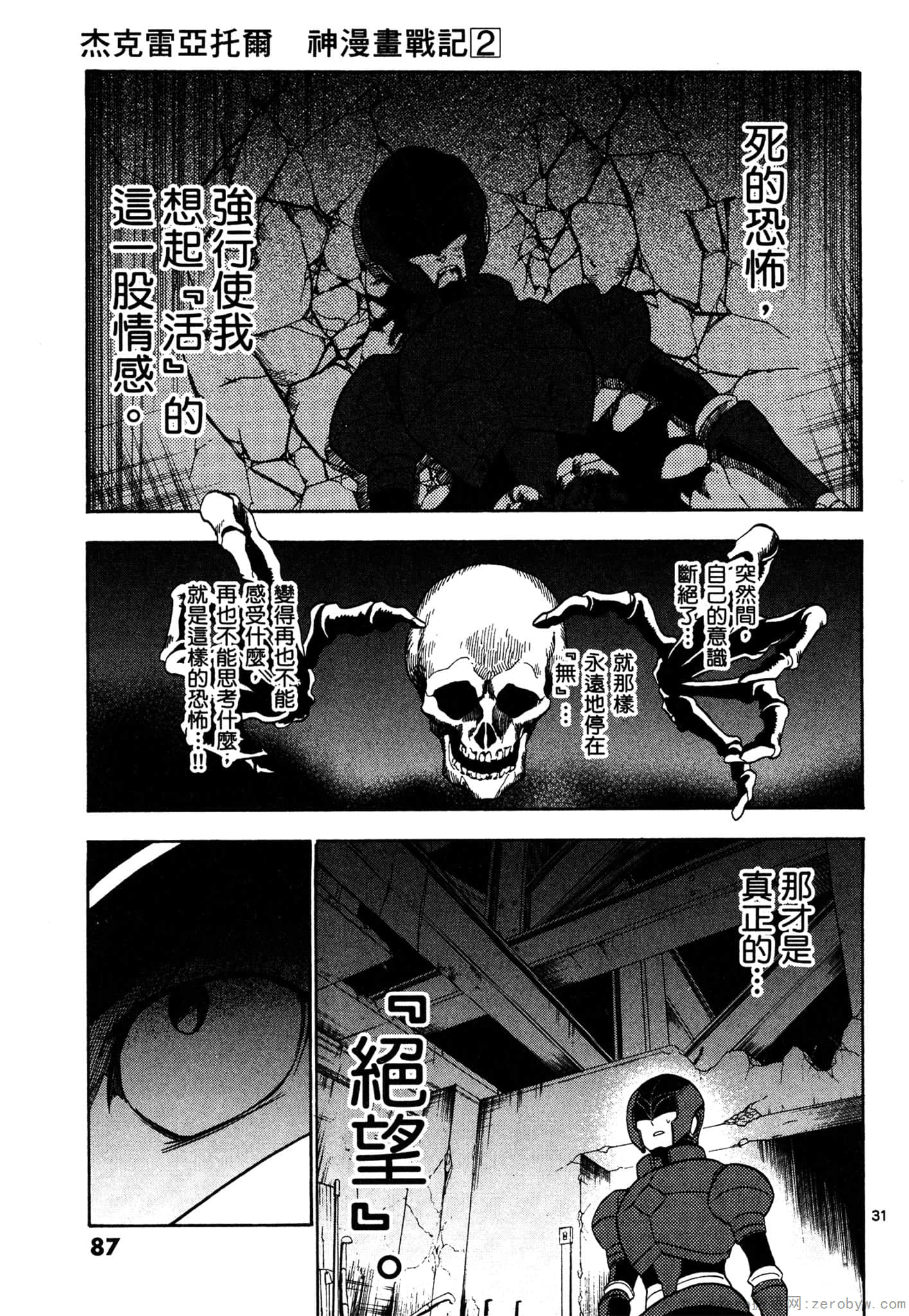 Page 88