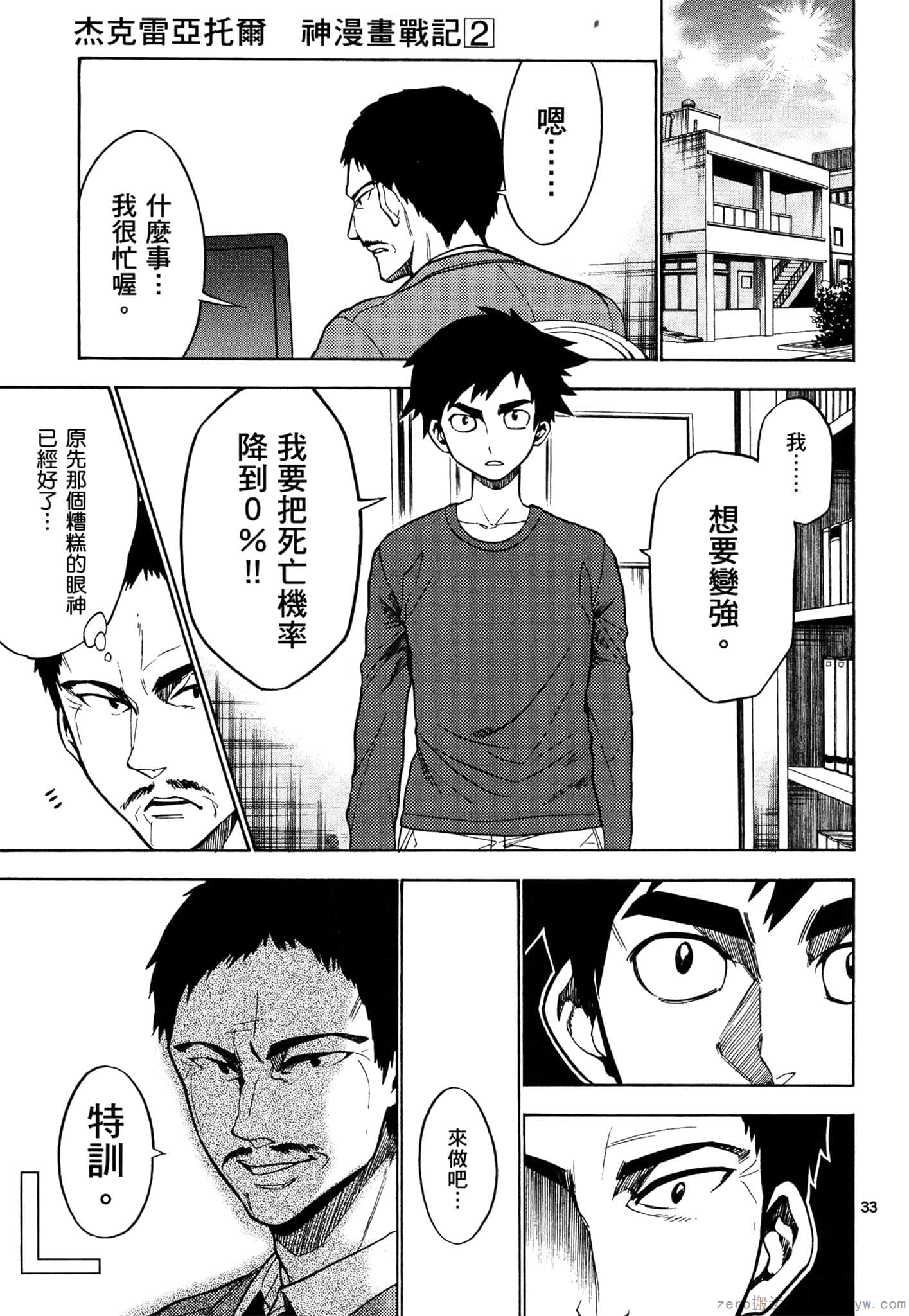Page 90