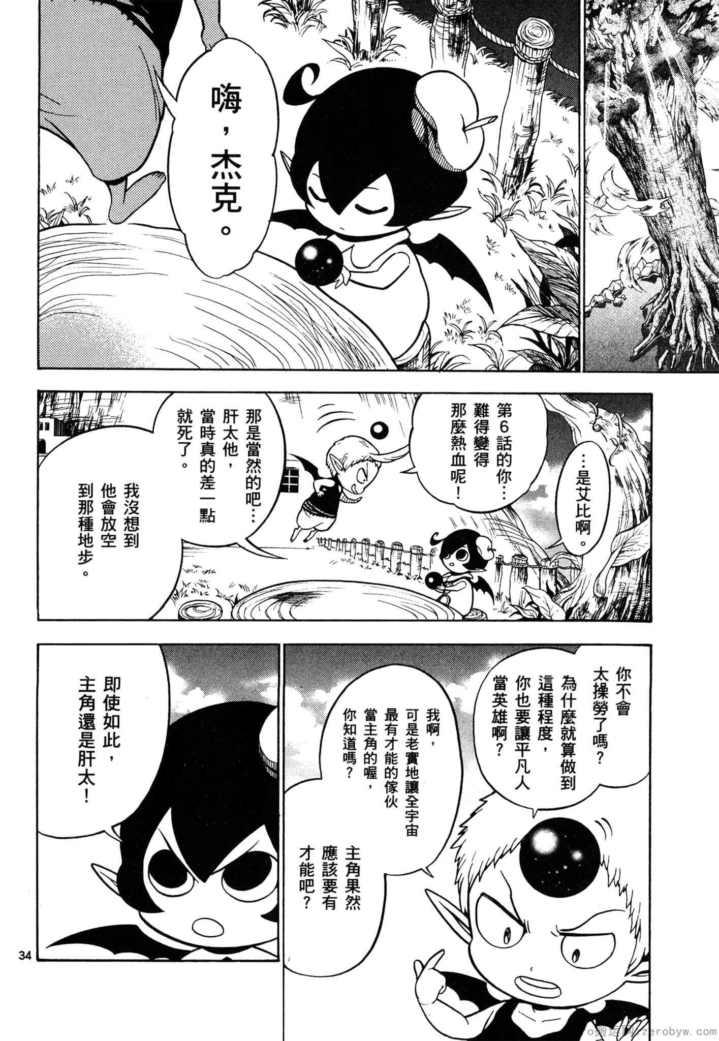 Page 91