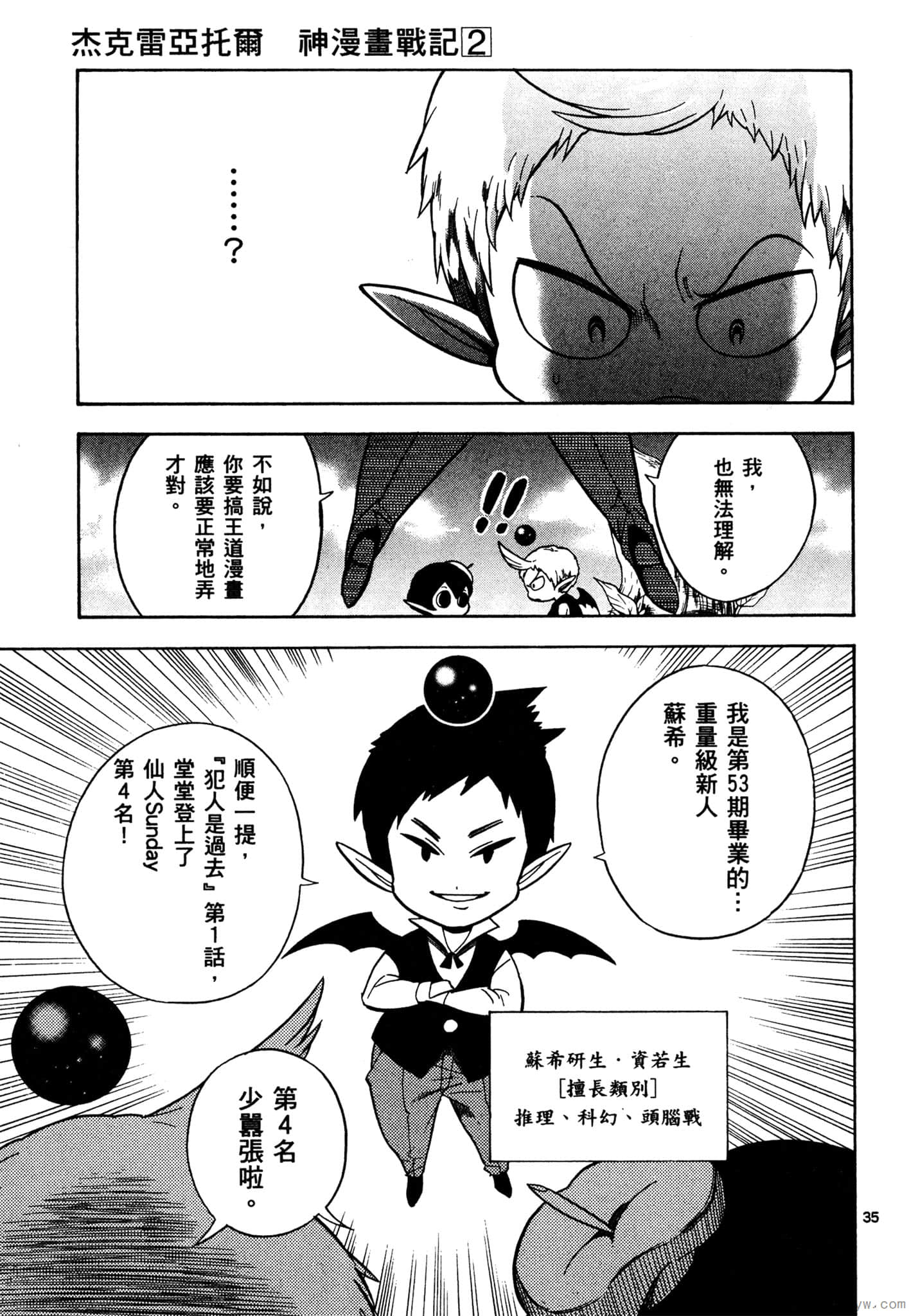 Page 92