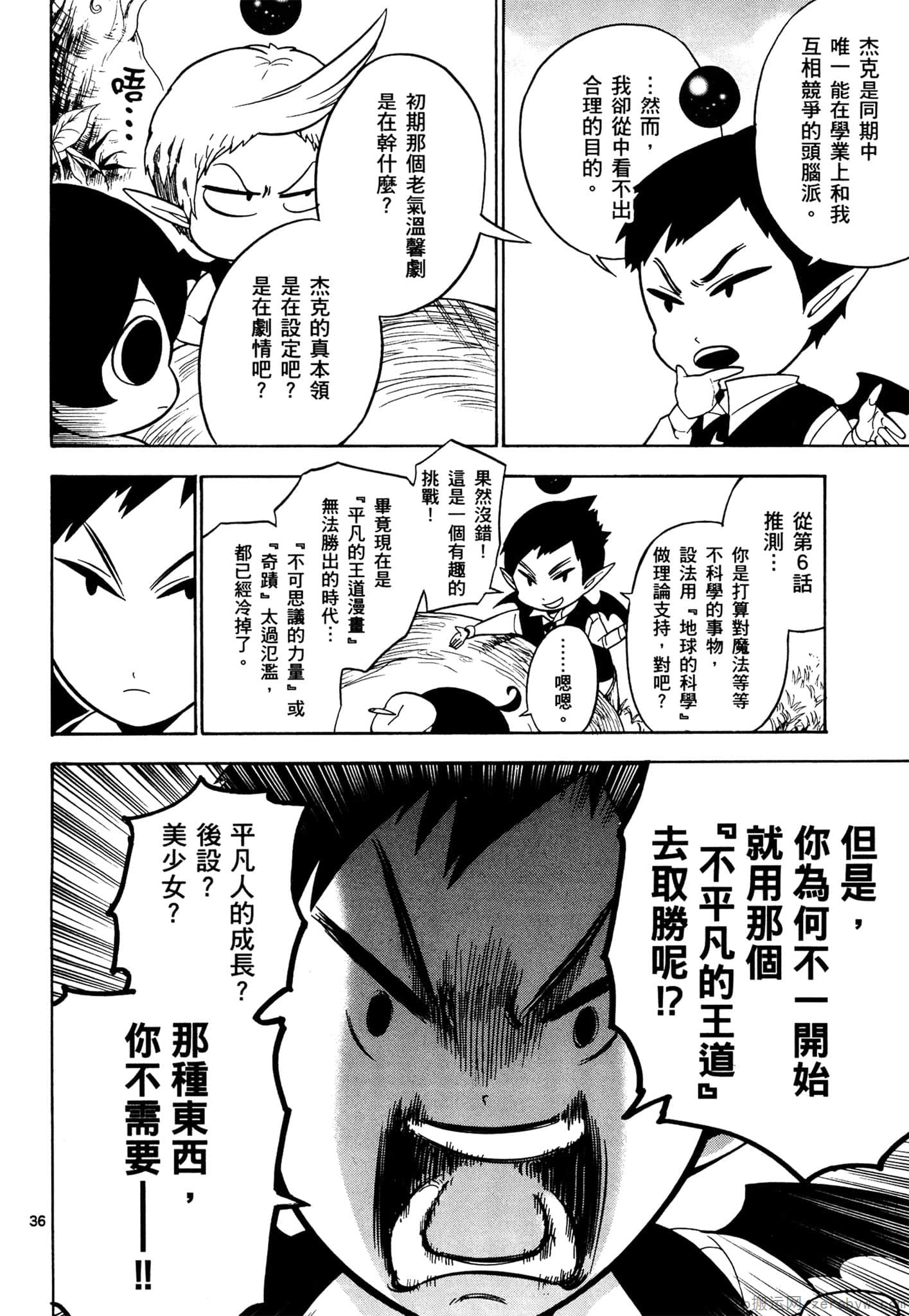 Page 93