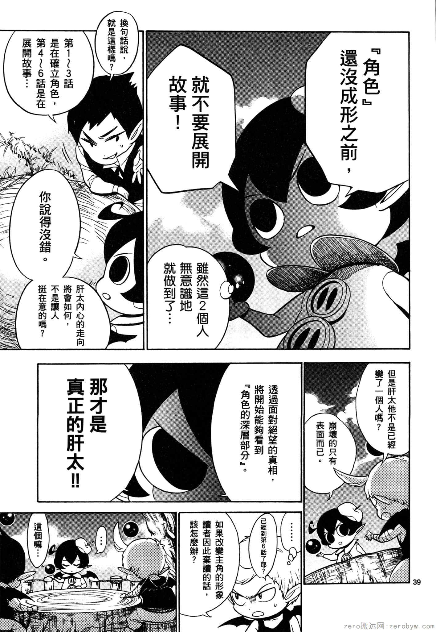 Page 96