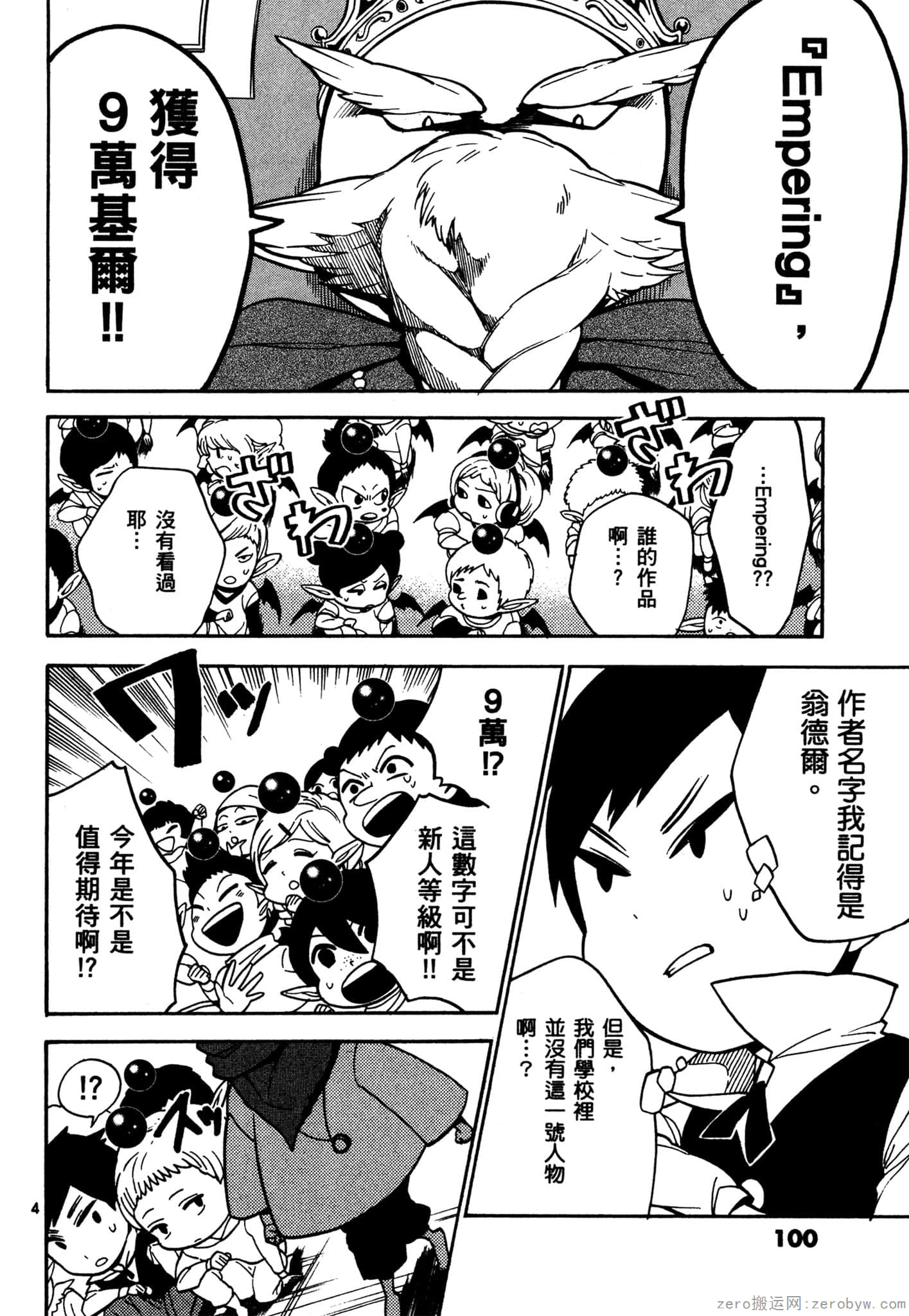 Page 101