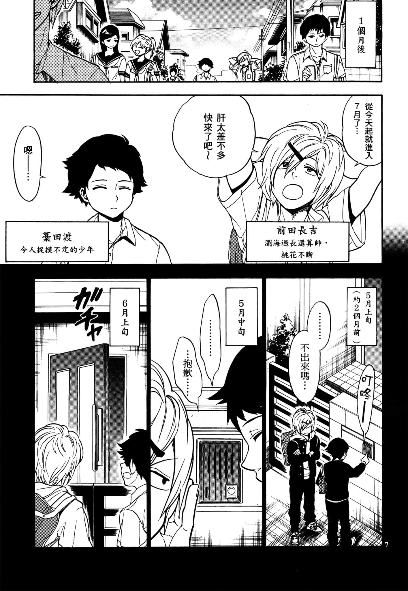 Page 104
