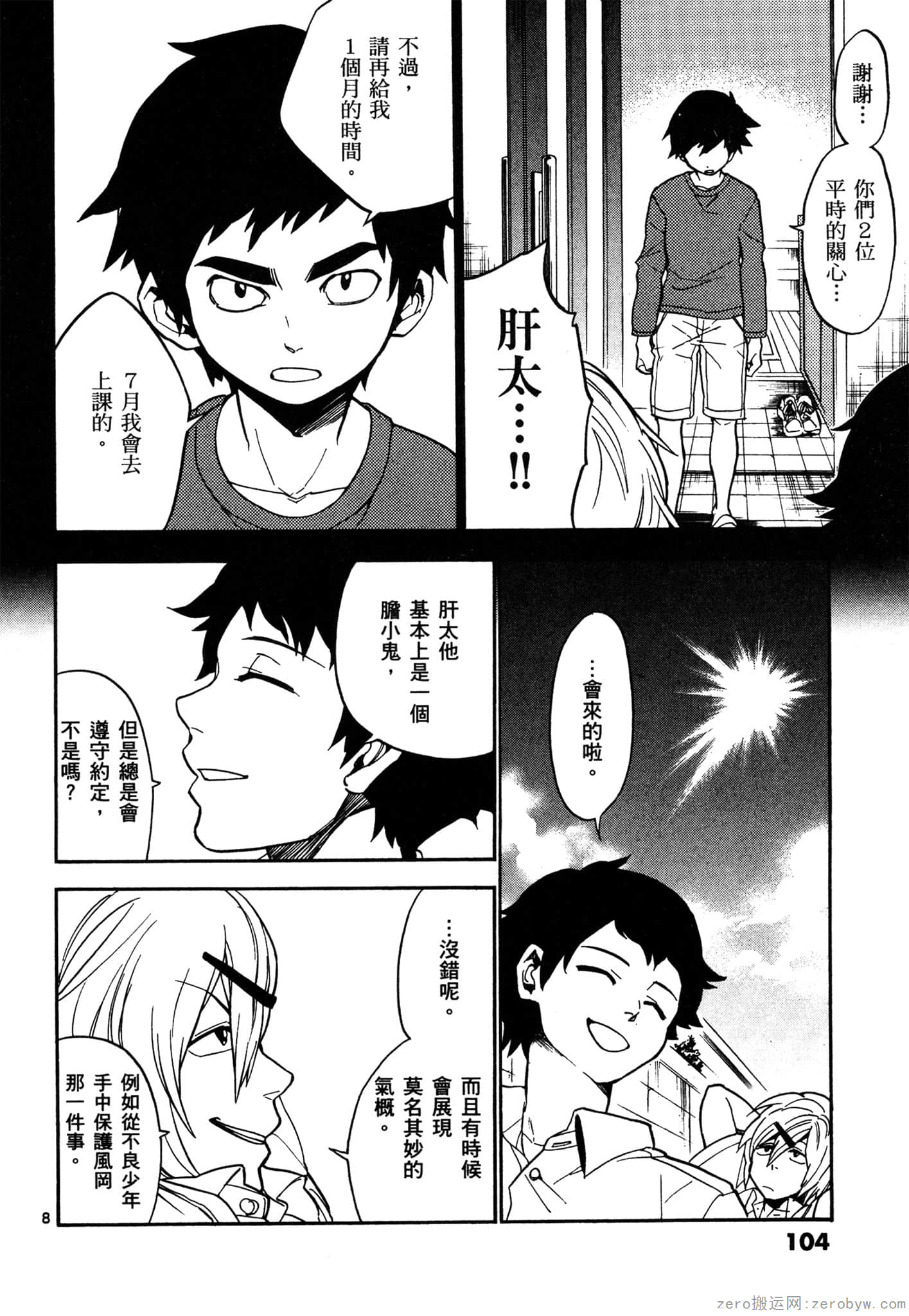 Page 105