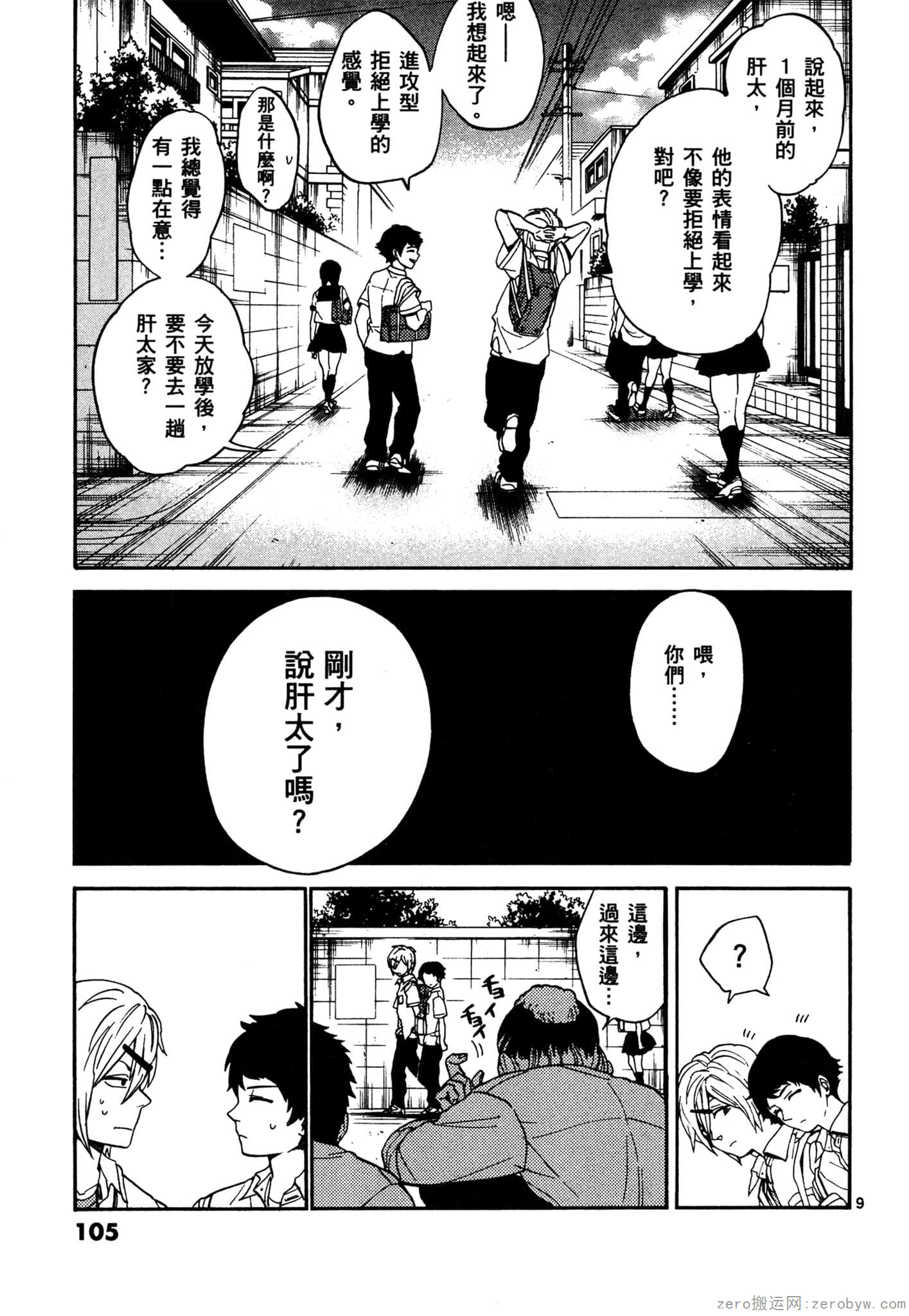 Page 106