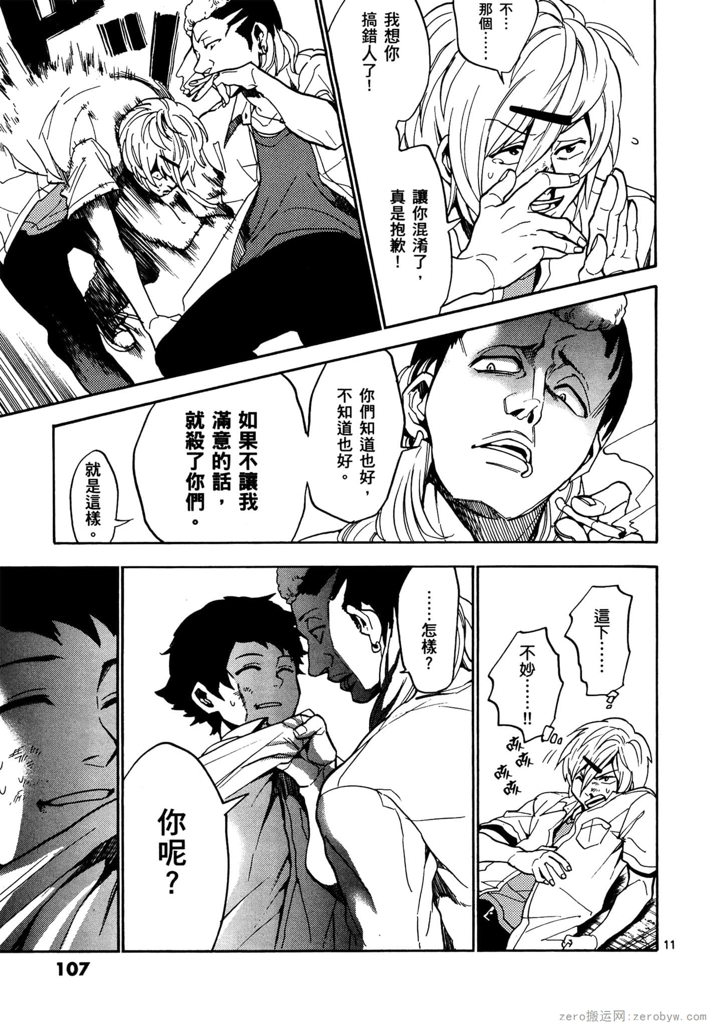 Page 108