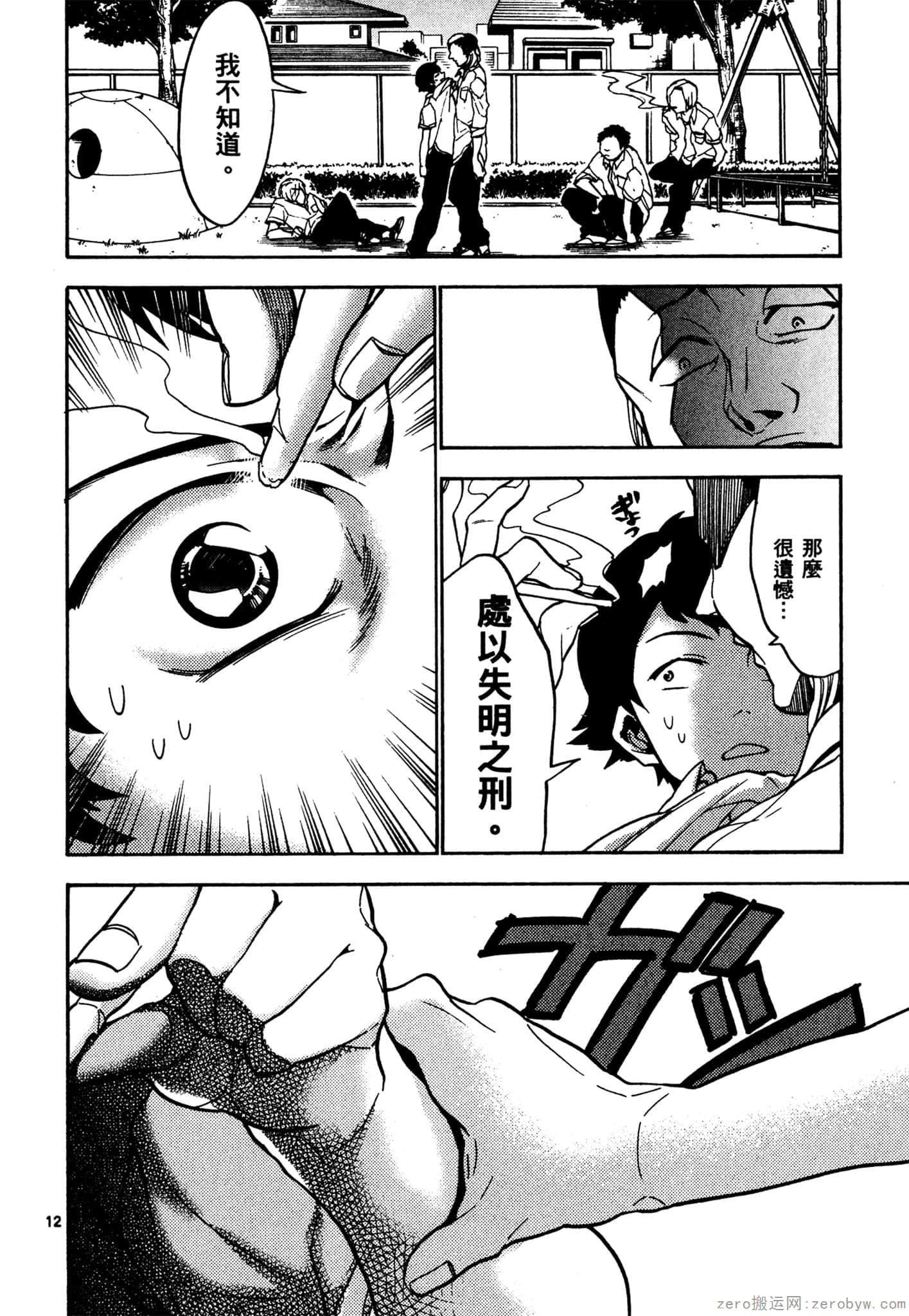 Page 109