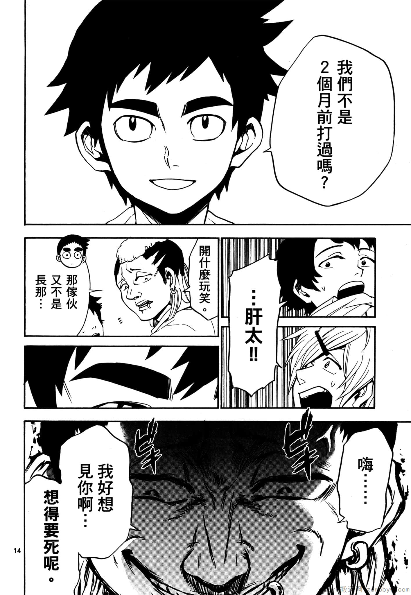 Page 111