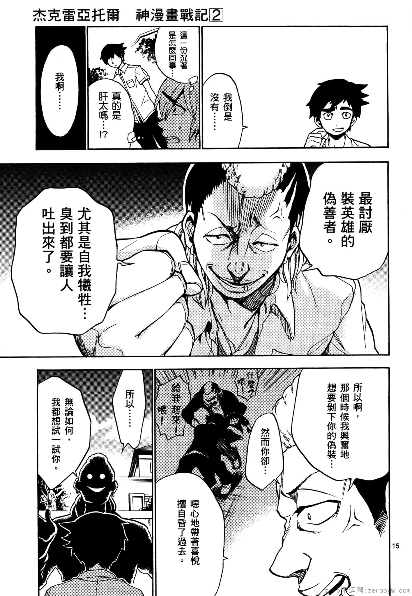 Page 112