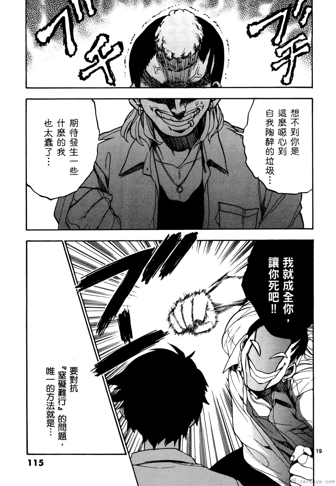 Page 116