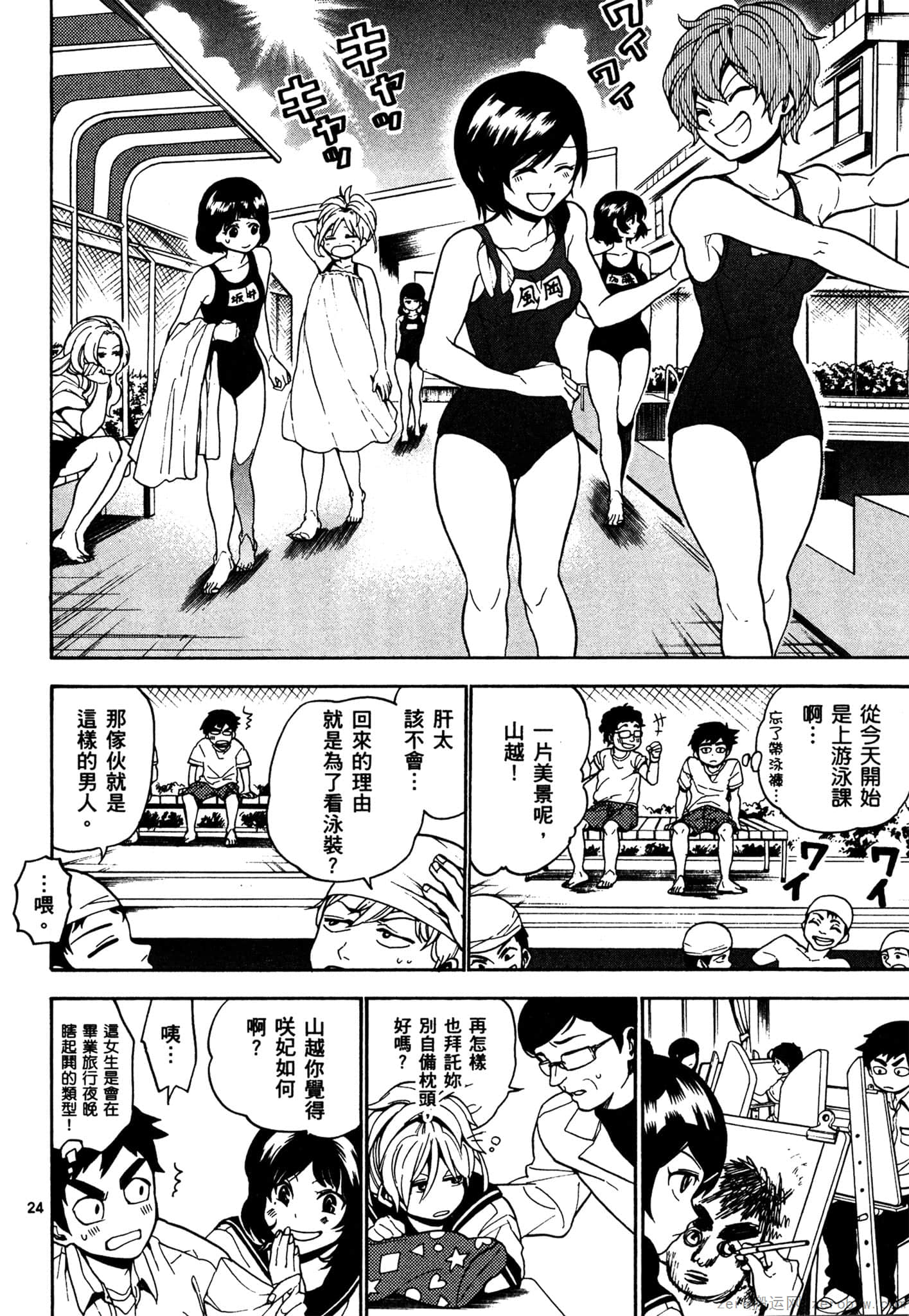 Page 121