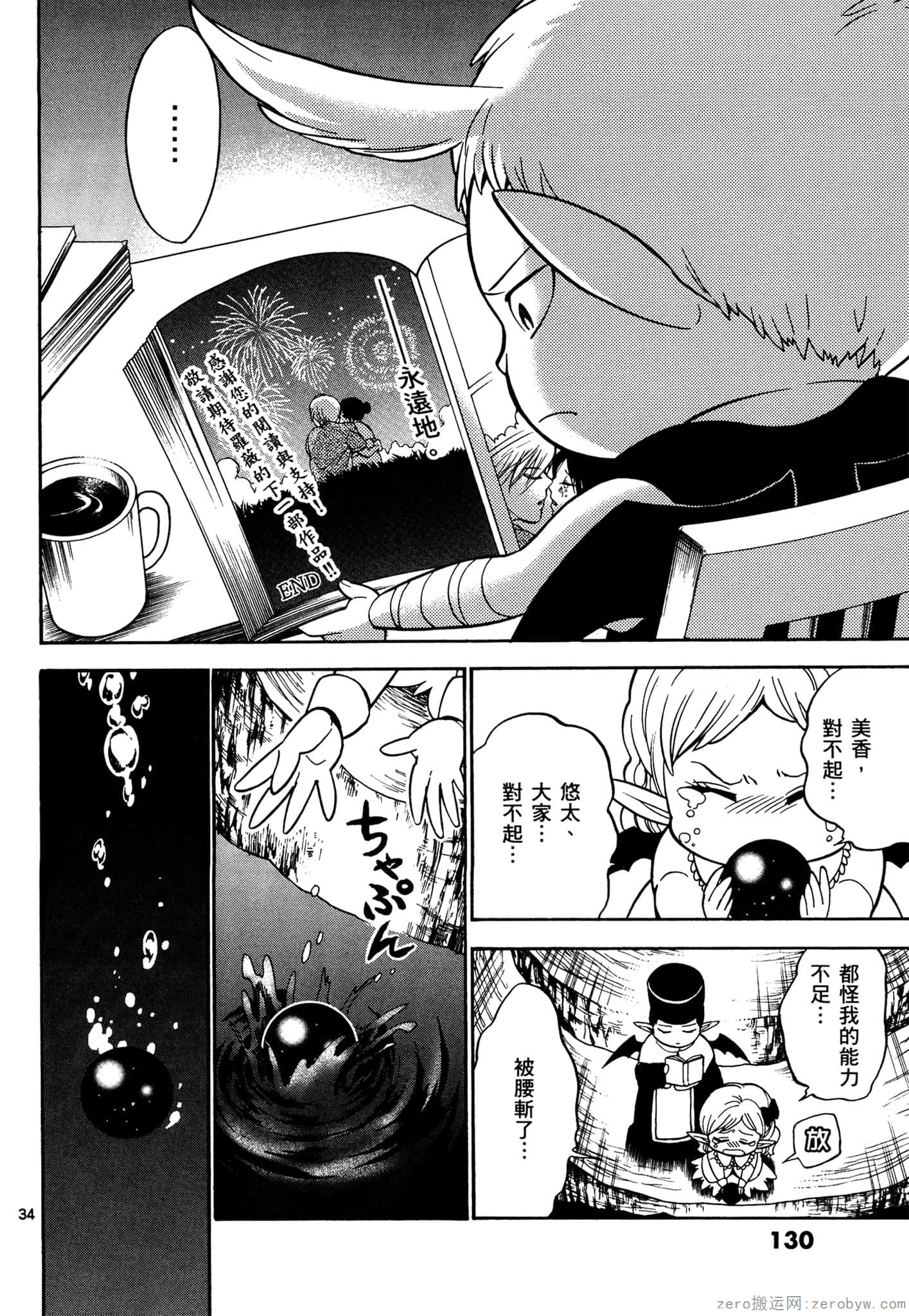 Page 131