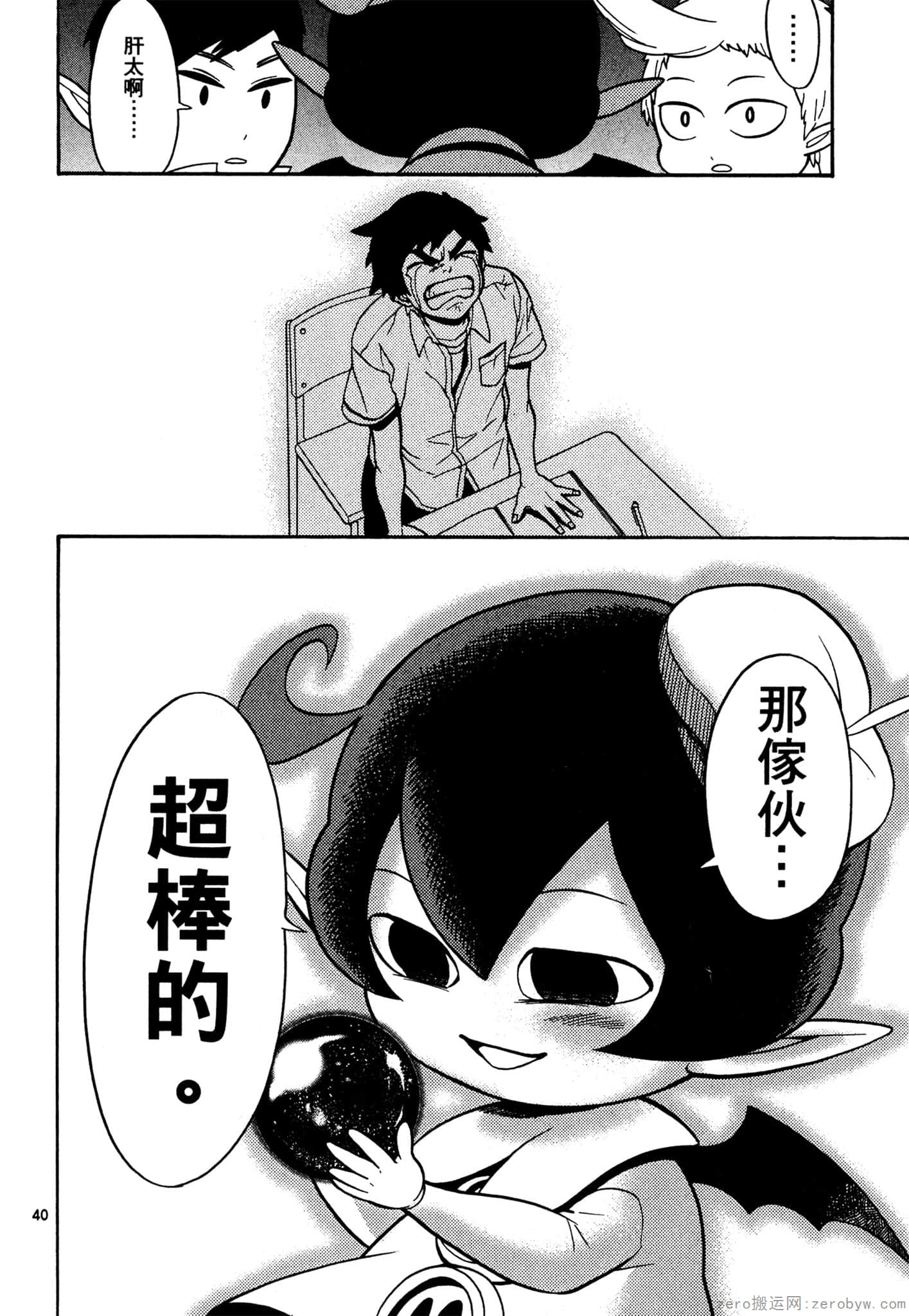 Page 137