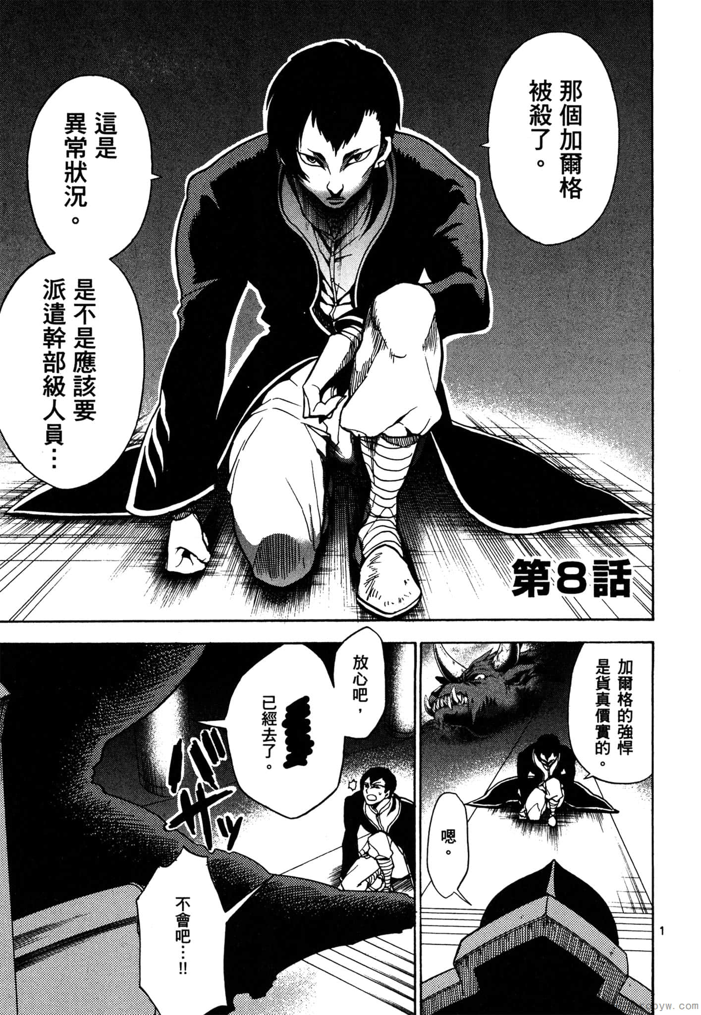 Page 138