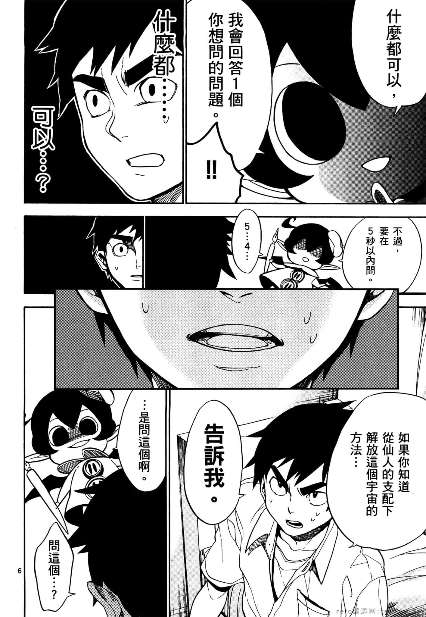Page 143