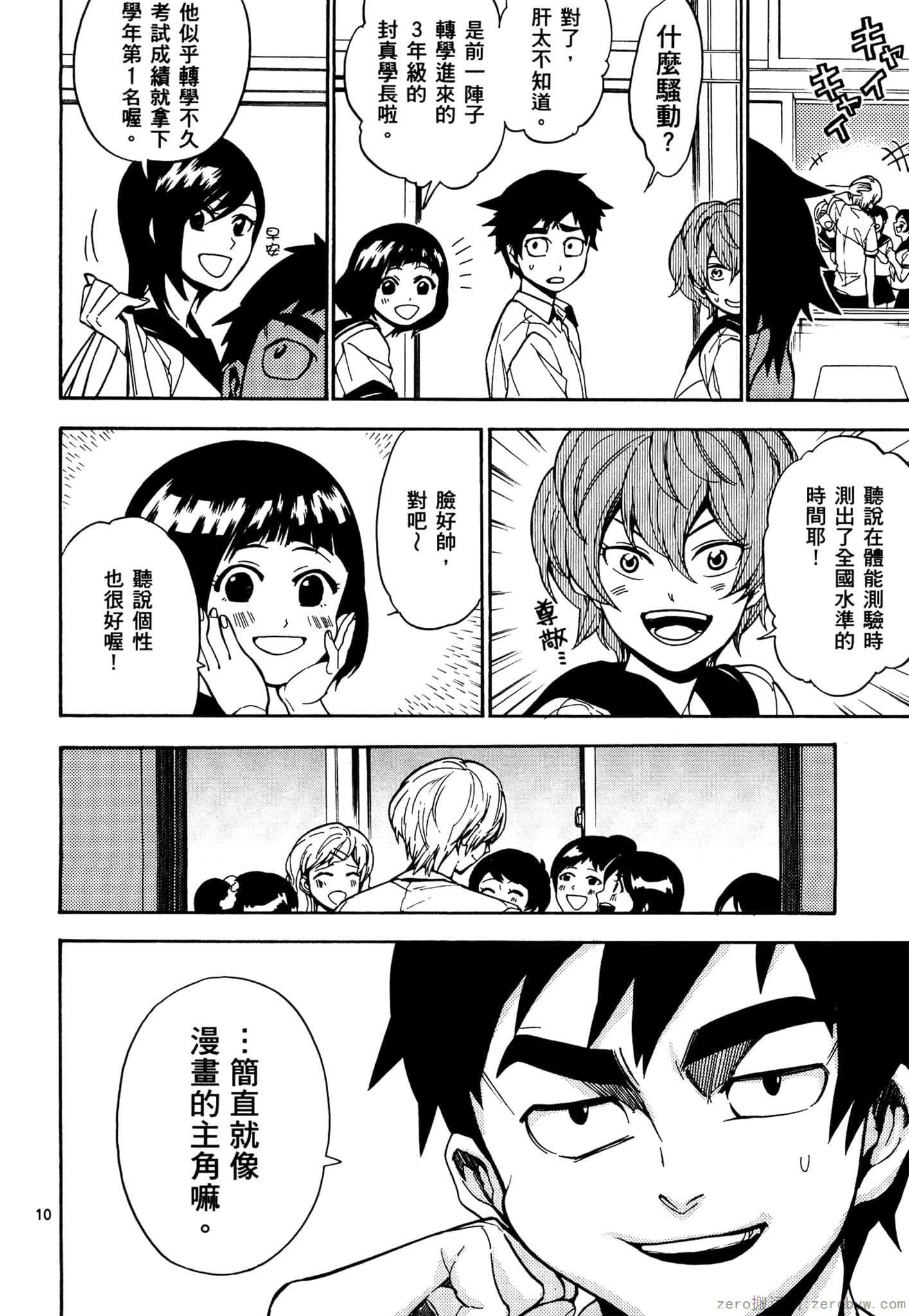 Page 147