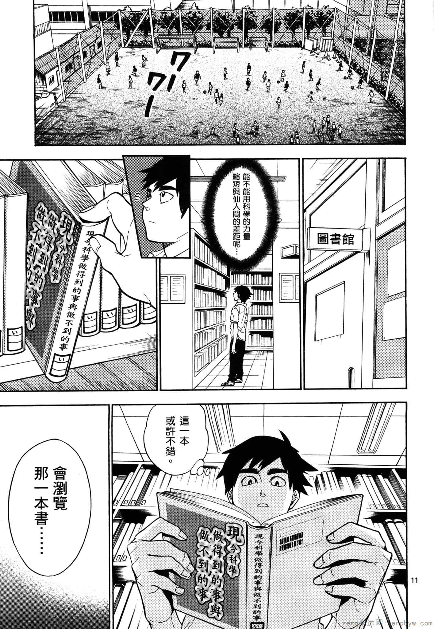 Page 148