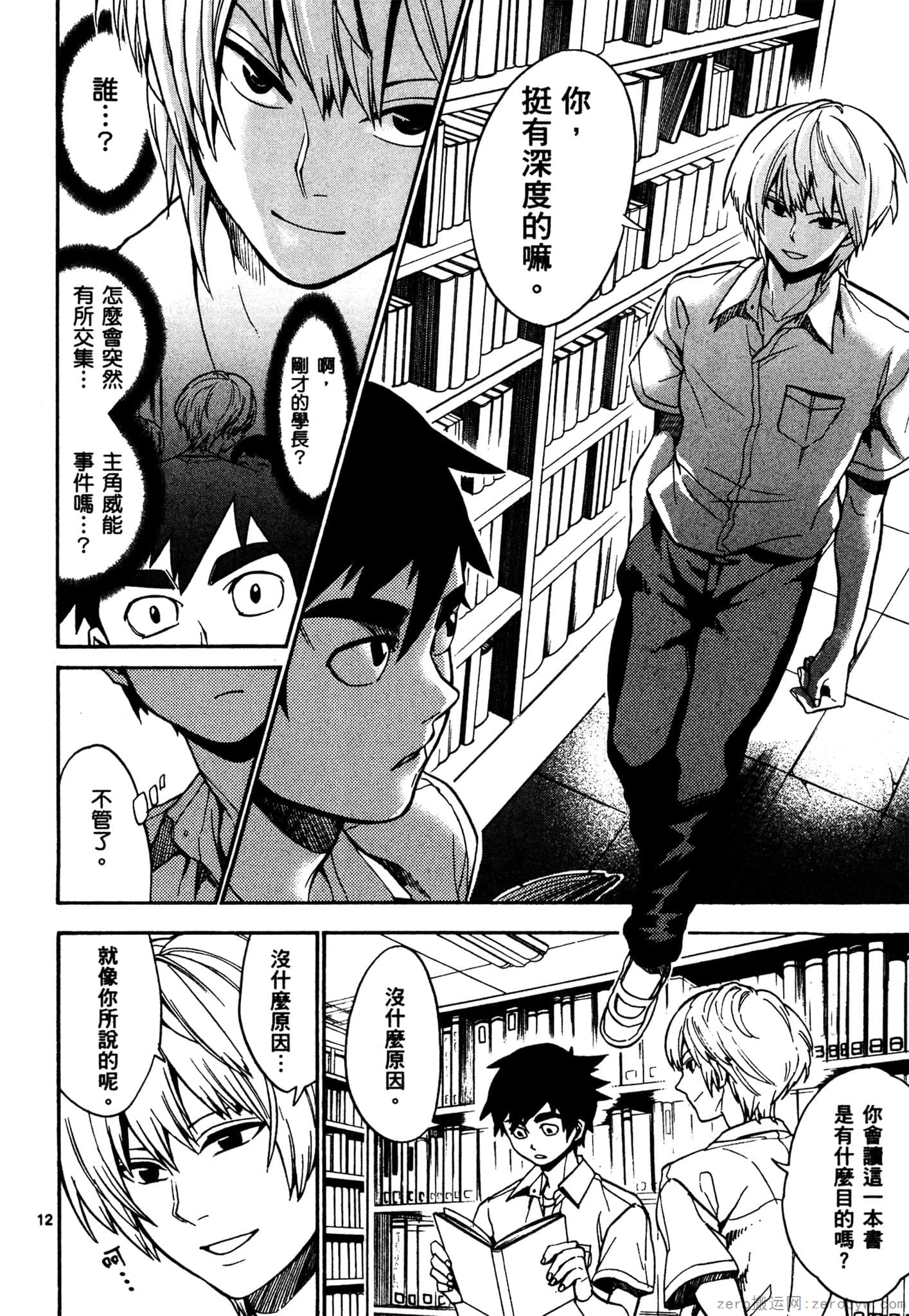 Page 149