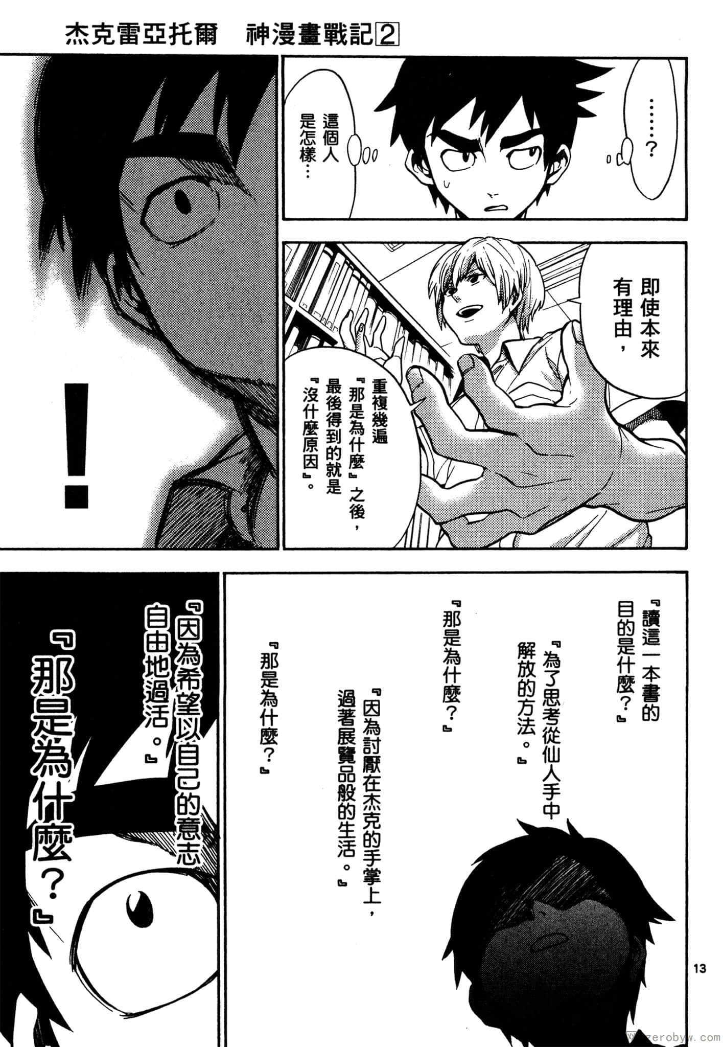 Page 150