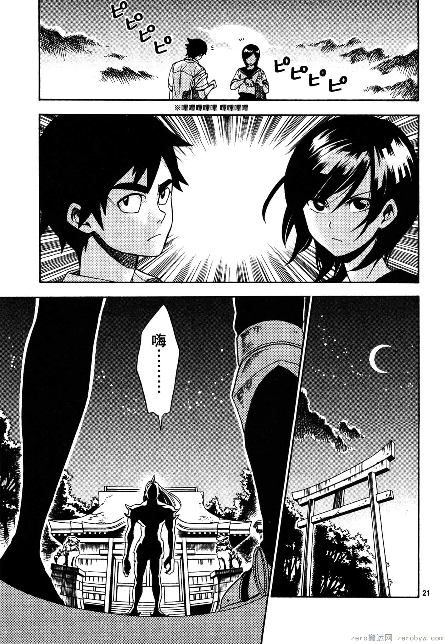 Page 158