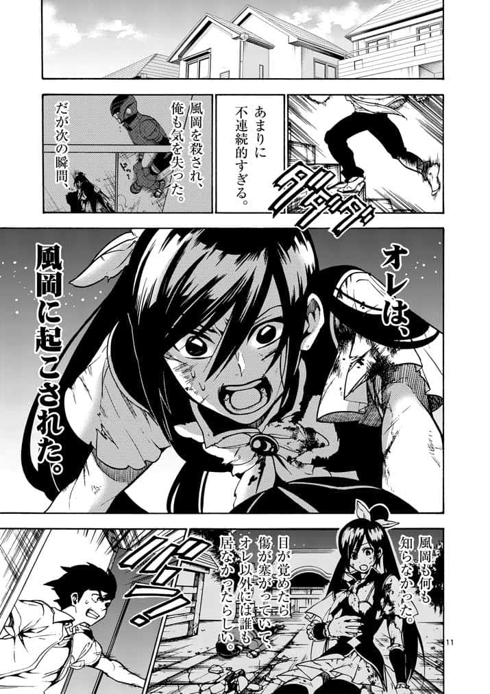 Page 11