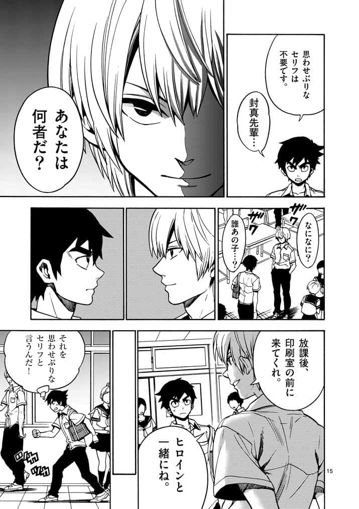 Page 15