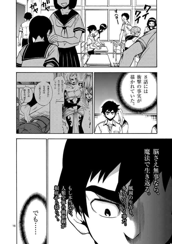 Page 16