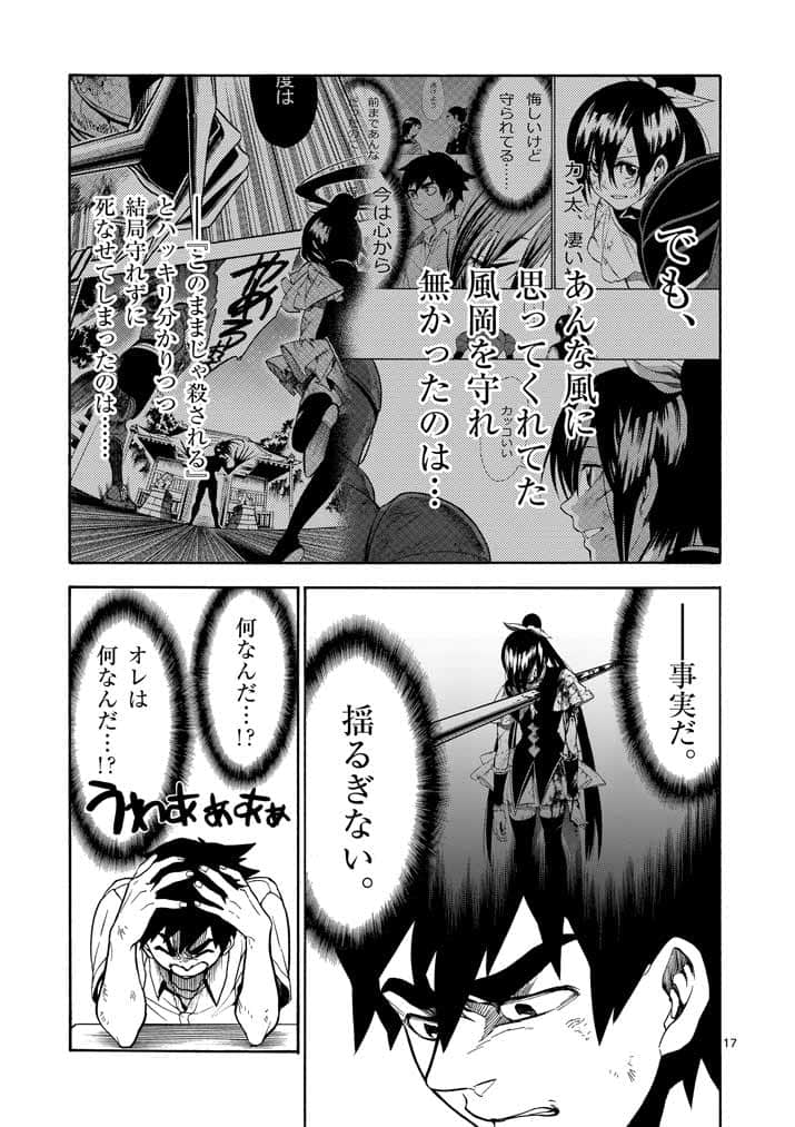 Page 17
