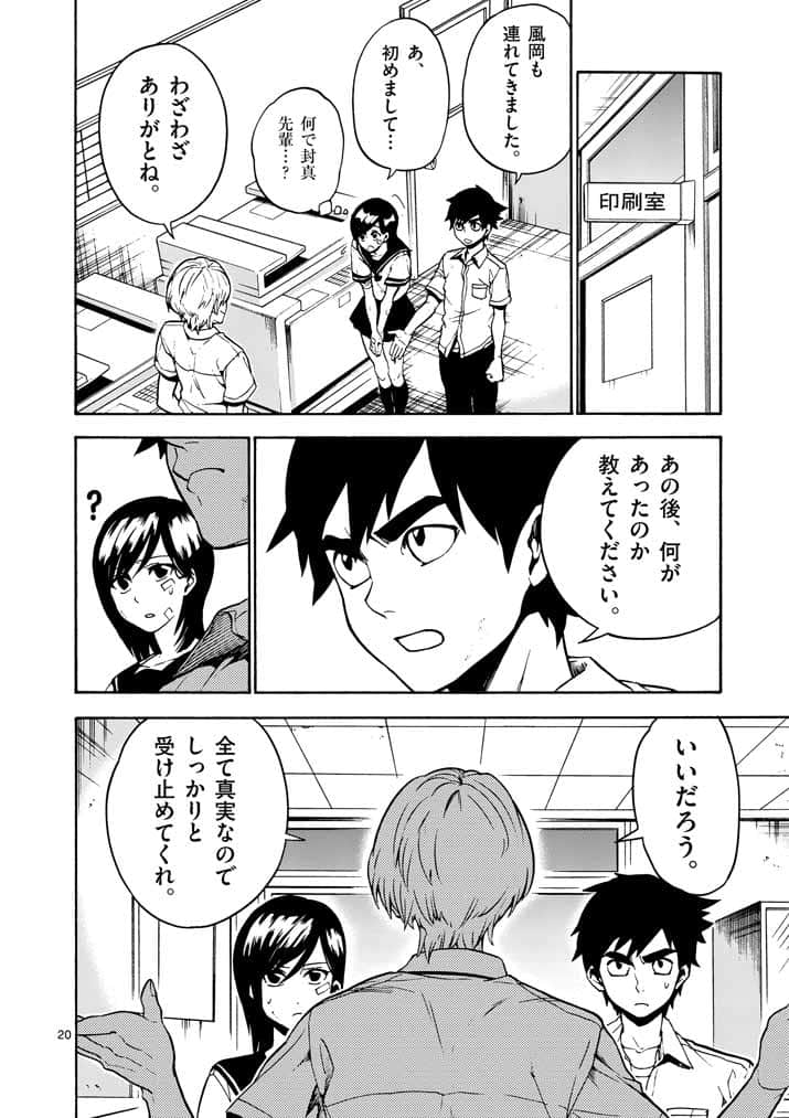 Page 20