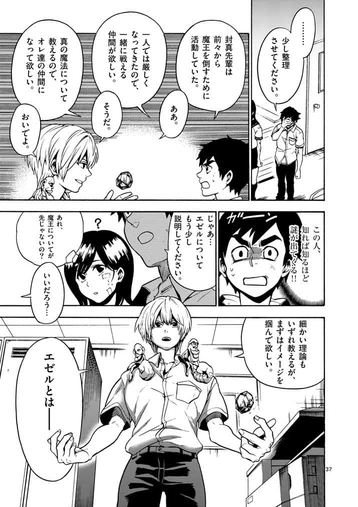 Page 37