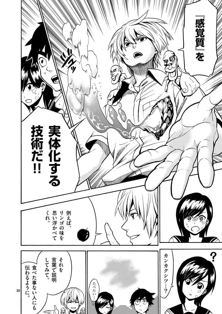 Page 38