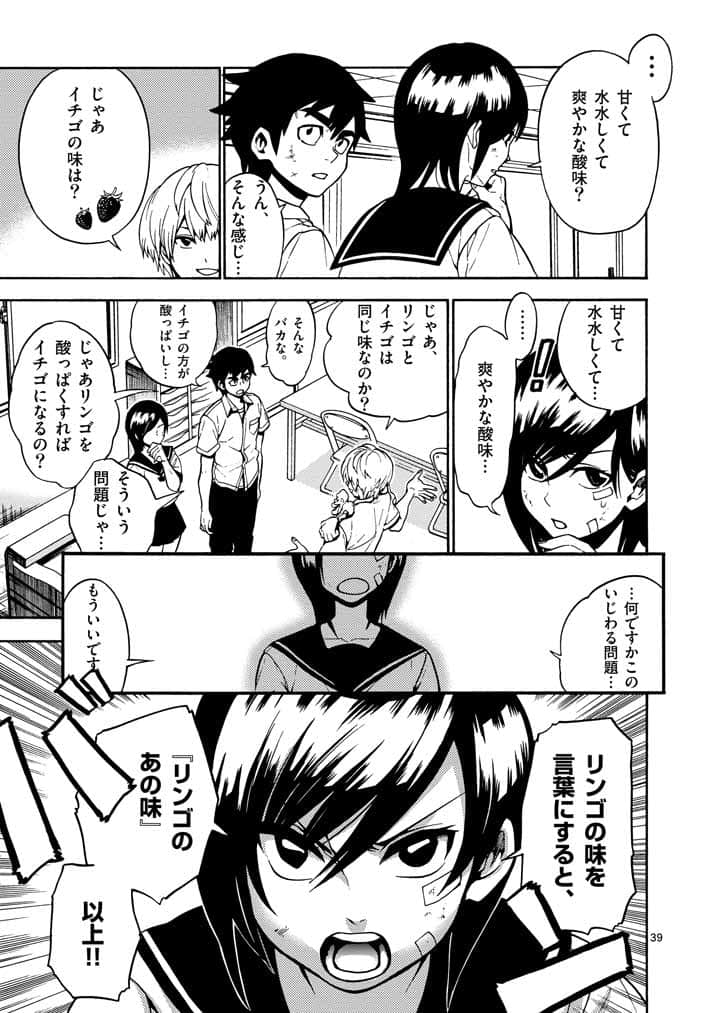 Page 39
