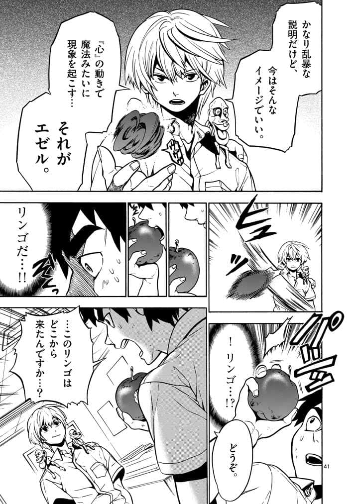 Page 41