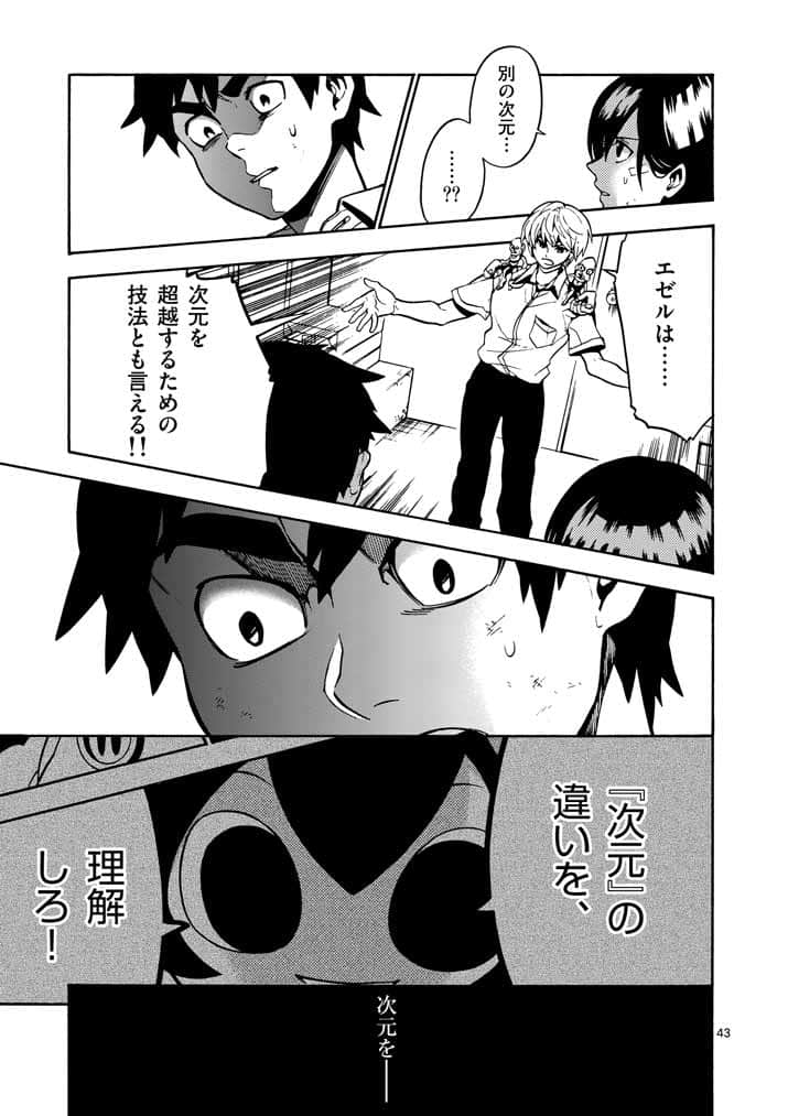 Page 43