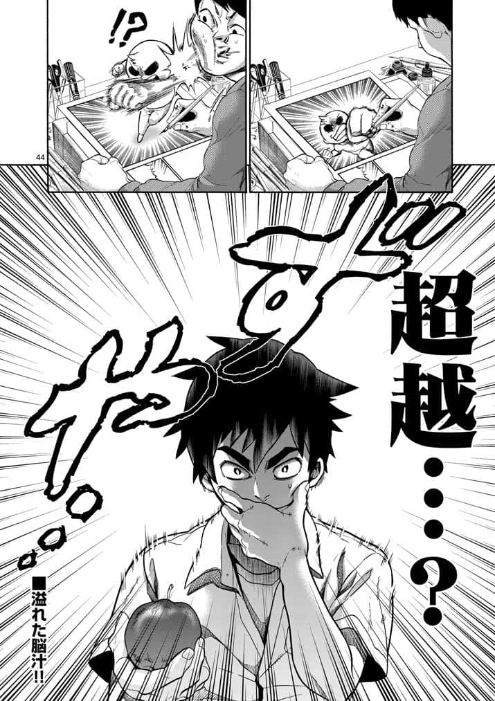 Page 44