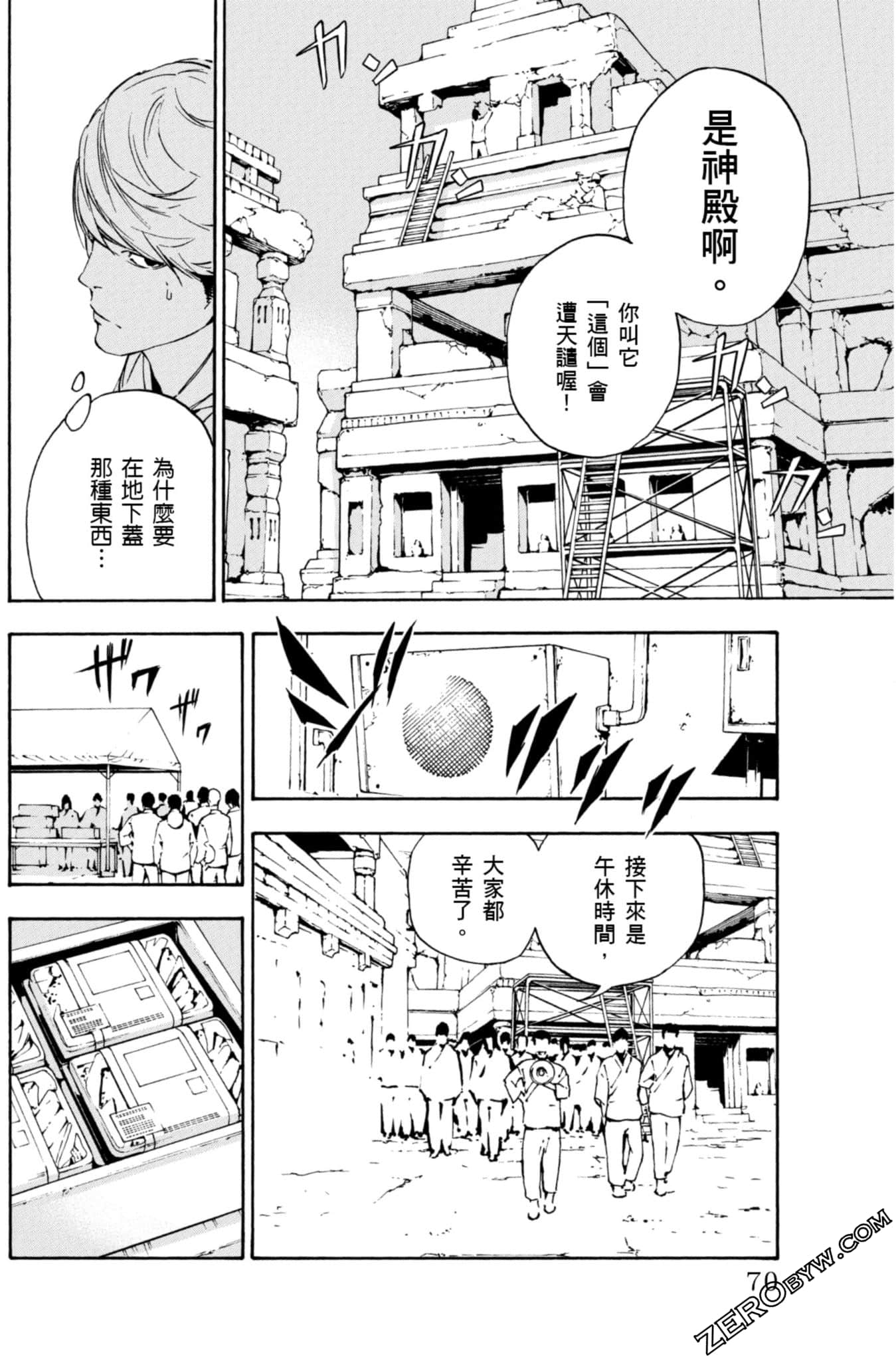 Page 71