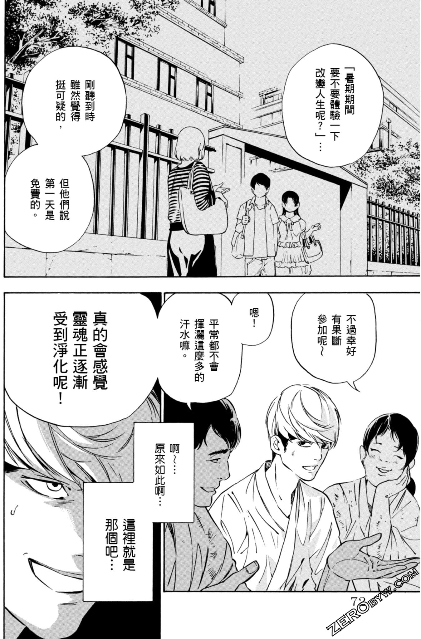 Page 73