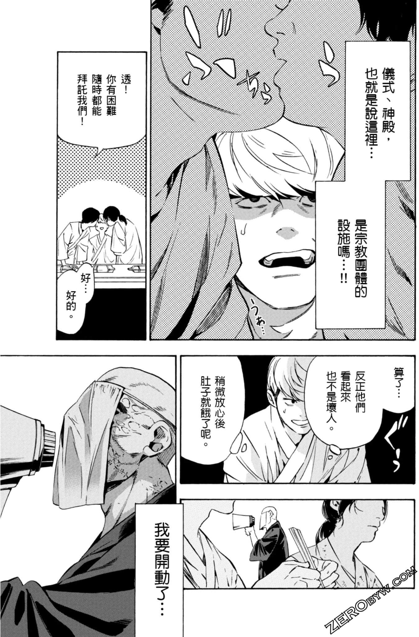 Page 74
